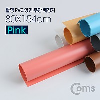 Coms 촬영 PVC 양면 무광 배경지 (80X154cm) Pink, 사진, 스튜디오, 개인방송, 블로거, 소품 촬영용