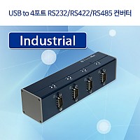 FamileNet (FUS-4D/ALL) USB to 4포트 RS232/RS422/RS485 컨버터