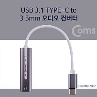 Coms USB 3.1 Type C 오디오 컨버터 C타입 to 3.5mm 7.1CH Dark Silver