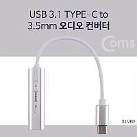 Coms USB 3.1 Type C 오디오 컨버터 C타입 to 3.5mm 7.1CH Silver
