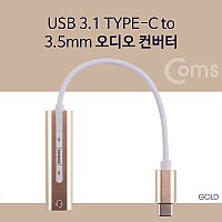 Coms USB 3.1 Type C 오디오 컨버터 C타입 to 3.5mm 7.1CH Gold