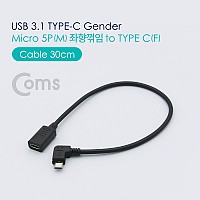Coms USB 3.1 Type C 젠더 C타입 to 마이크로 5핀 Micro 5Pin 좌향꺾임 꺽임