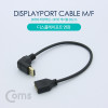 Coms 디스플레이포트 연장 젠더, DisplayPort 케이블, DP(M) 하향꺾임(꺽임)/DP(F) 30cm