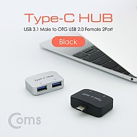Coms USB 3.1 Type C OTG 젠더 / Type C(M) to OTG USB 2.0(F) 2Port / Black
