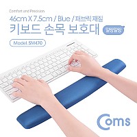 Coms 키보드 손목 보호대 - 46cm X 7.5cm / 패브릭 커버 / 곡선형 / 블루, 젤형, 겔형