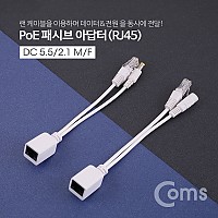 Coms POE 패시브 리피터(RJ45) 키트, 전원포함 / 화이트, 사각