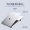 Coms 노트북 보호케이스, 맥북 프로 15.4 형 / A1707-모델적용