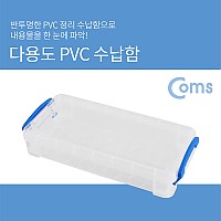 Coms 다용도 PVC 수납함/100 x 216 x 42 mm/정리박스/보관 케이스 (비즈, 공구, 각종 도구등)