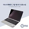 Coms 맥북 팜 레스트 스킨(Silver) Macbook 15.4형 Retina  / 팜 가드/ 보호필름, 스크래치 흠집 보호