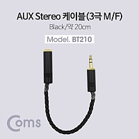 Coms 스테레오 연장 케이블 AUX Stereo 3.5mm 3극 M/F 트위스트 메탈 Metal 20cm