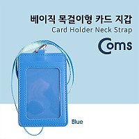 Coms 카드지갑 목걸이, Blue