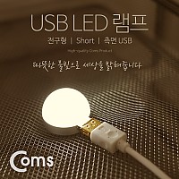 Coms USB LED 램프(전구형), Short, 측면 USB 2W/ Yellow Light / LED 라이트