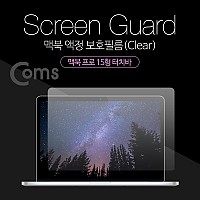 Coms 맥북 스크린 가이드(투명), 액정 보호필름, Macbook Pro TouchBar, 맥북 프로 15형 터치바