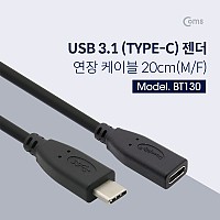 Coms USB Type C 젠더 C to C타입 20cm Black