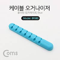 Coms 케이블 오거나이저(홀더형) / Blue / 케이블 정리 / 전선정리 고정클립