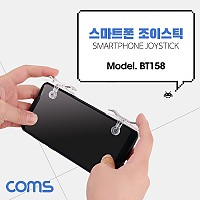 Coms 스마트폰 조이스틱, 컨트롤러, 소형, 미니, 게이밍 스위치, 트리거, 양쪽, 투명