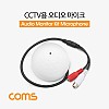 Coms CCTV용 오디오 모니터 마이크, RCA 전용, 원형