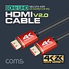 Coms HDMI v2.0 케이블 (M/M) 10M / 4K2K @60Hz 지원 / UHD / 금도금 단자