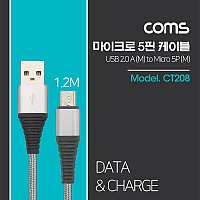 Coms USB Micro 5Pin 케이블 1.2M, 고급형, 패브릭 피복, USB 2.0A(M)/Micro USB(M), Micro B, 마이크로 5핀, 안드로이드