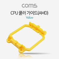 Coms 쿨러 가이드- 메인보드용, 소켓, Yellow / AM2(AM2+) / AM3(AM3+), CPU쿨러 가이드