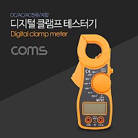 Coms 디지털 클램프 테스트기 / DC/AC/AC전류/저항