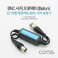 Coms BNC 서지 프로텍터(Balun), CCTV용 화질개선 필터, 서지 보호기, CVI/TVI/AHD/CVBS 30cm
