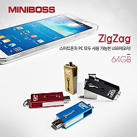 USB메모리 카드 (MINIBOSS) 64G / OTG Micro USB 겸용