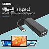 Coms USB 3.1 (Type C) 젠더(Macbook 5P) Type C M / Macbook 5P /맥세이프 / Magsafe