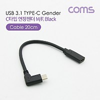 Coms USB 3.1 Type C 젠더 C to C타입 20cm