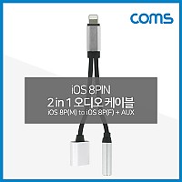 Coms iOS 8Pin 오디오 Y 젠더 8핀 to 3.5mm 스테레오+충전 이어폰 젠더
