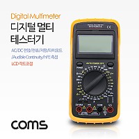 Coms 디지털 멀티 테스터기 / AC/DC 전압/전류/저항/다이오드/hFE 측정 / LCD 각도조절