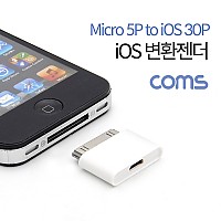 Coms iOS 변환젠더(마이크로 5핀 (Micro 5Pin, Type B) to iOS 30핀(30Pin)), White