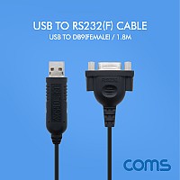 Coms USB to RS232/DB9(Female) 케이블 1.8M
