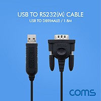Coms USB to RS232/DB9(Male) 케이블 1.8M