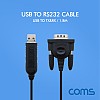 Coms USB to RS232 (TX&RX) 케이블 1.8M