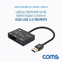 Coms USB 3.0 카드리더기 (USB 3.0 to USB 3.0 1Port, SD/XQD Card Reader)
