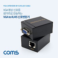 Coms VGA to RJ45 신호변환기 / 영상신호 가능