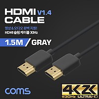 Coms HDMI 슬림 케이블 v1.4 1.5M 4K2K@30Hz UHD Gray