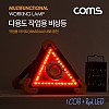 Coms 작업용 LED 라이트(18650x2 & AAx4) USB 충전 / LED 비상등 램프 / 1X COB + Red LED/램프(랜턴), 조명, 후레쉬(안전등, 비상경고등, 작업등)