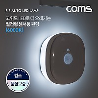 Coms 모션(동작)감지 LED 센서등 원형 6000K 주광색 (수동/자동 선택스위치) / ban1 / LED 랜턴(간접 조명 전등)/ 컬러 라이트(색조명) /천장, 벽면 설치(실내 다용도 가정,사무용)
