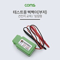 Coms 삑삑이(부저) / 테스트용 / 탐침형 /  KT-1000