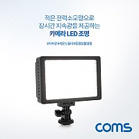 Coms LED 비디오 라이트 카메라조명 색온도필터교체