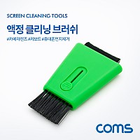Coms 액정 클리닝/클리너 브러쉬(스마트폰/카메라렌즈/키보드 청소)