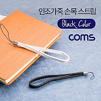 Coms 손목 스트랩 / 인조가죽 / Black