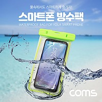 Coms 스마트폰 방수팩(6형), Green 물놀이 바다 안심 목걸이