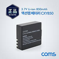 Coms 액션캠(AU181) 전용 배터리 Li-ion CXY850 / 3.7V / 850mAh