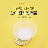 Coms 간이 전자형 저울 / 1g~1kg 미만 측정