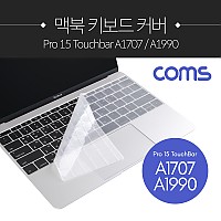 Coms 맥북 키보드 커버 / 보호 / 키스킨 / Pro15 TouchBar A1707/A1990