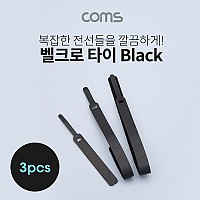 Coms 벨크로 케이블타이 3pcs (대,중,소) / Black / 120mm, 200mm, 315mm