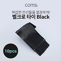 Coms 벨크로 케이블타이 10pcs (중) / Black / 200mm